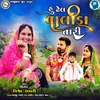 About Hu Dhel Valida Tari Song